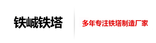 训练塔-消防训练塔-部队军事训练塔-衡水铁峸钢结构工程有限责任公司