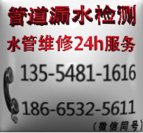 深圳市恒通管道漏水检测有限公司官方网站