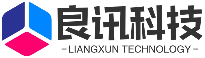 昆山良讯网络科技有限公司