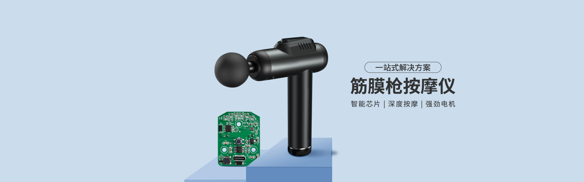 MCU单片机芯片开发_电子电器设计方案_打气泵方案_无刷电机PCBA板方案_医疗电子产品-芯锦芯科技