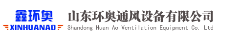 轴流风机厂家_防爆防腐_玻璃钢_屋顶排烟轴流式风机-环奥通风