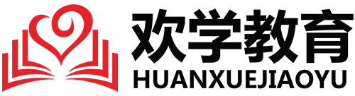 欢学教育官网-欢学教育,欢学网校,公务员在线培训,国省考公务员考试培训,公职学习网，公务员考试