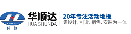 防静电活动地板|网络活动地板|-常州华顺达机房设备有限公司