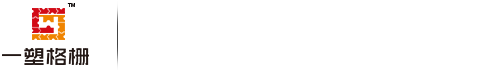 洗车房格栅-洗车房拼接格栅板价格-塑料拼接格栅盖板厂家-湖北一塑新材料有限公司