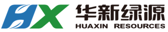 华新绿源环保有限公司