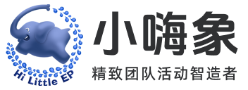 上海团建公司_江浙沪企业年会团建_创意团建年会活动策划公司_小嗨象团建