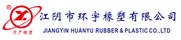 江阴市环宇橡塑有限公司,聚四氟乙烯总成管,聚四氟乙烯内衬管,聚四氟乙烯管,聚四氟乙烯波纹管,聚四氟乙烯标识管,聚四氟乙烯编织管,www.hy-ptfe.com