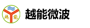 微波干燥设备_微波烘干设备_微波萃取设备_微波干燥机_微波杀菌设备_微波烘干机_微波杀青机_食品烘干机_微波设备厂家_广州越能工业微波设备有限公司