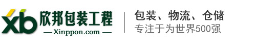 杭州欣邦包装有限公司,杭州包装箱,杭州木箱厂,木箱,托盘,木托盘，钢带箱,电话：0571-85929168