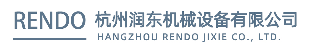 杭州润东机械设备有限公司