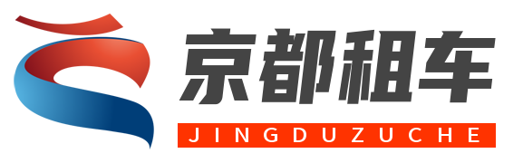 北京租车平台_北京租车公司_北京汽车租赁_北京旅游租车_北京包车公司