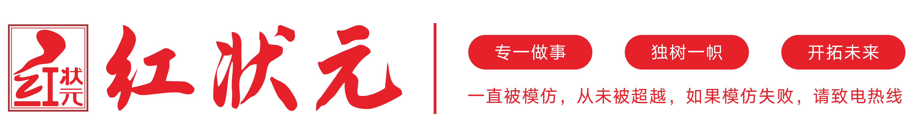 红状元火锅串串∣重庆火锅串串∣重庆串串加盟∣红状元官网|重庆红状元餐饮管理有限公司