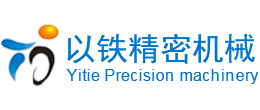杭州数控机械cnc加工_杭州手板制作|工装夹具定制_非标机械零部件定制-杭州以铁精密机械有限公司