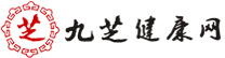 首页 九芝健康网