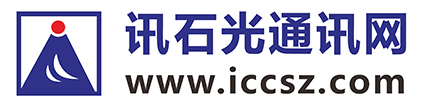 讯石光通讯网-光通讯行业的充电站|光通信咨询