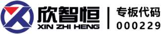 以物联网技术为核心专注于智能安防领域物联网服务的高新技术企业-北京欣智恒科技股份有限公司(官网)