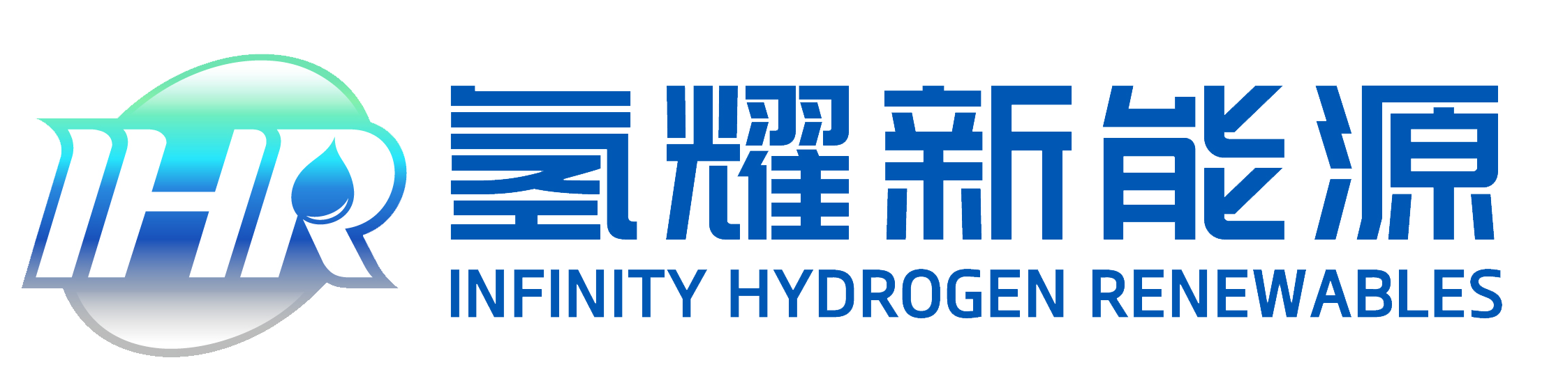 1IHR 氢耀新能源_江苏氢耀新能源科技有限公司