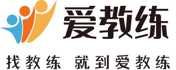爱教练私教网 - 找教练，就到爱教练平台！