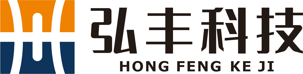 嘉兴弘丰科技有限公司