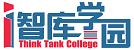 i智库学园-首页