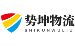 物流公司_仓储物流配送-势坤