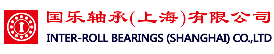国乐轴承（上海）有限公司国乐轴承（上海）有限公司