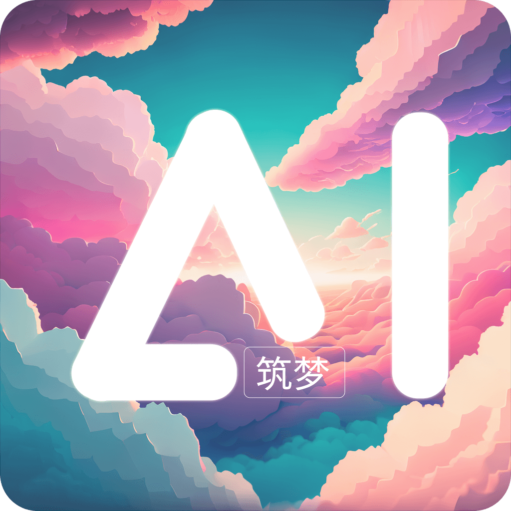 筑梦AI-Midjourney中文AI绘画与创意辅助平台 | 筑梦AI