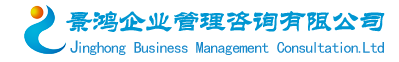 广西景鸿企业管理咨询有限公司 - 首页