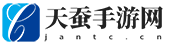 天蚕手游网 - APP下载-安卓游戏app下载-安卓软件app下载