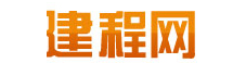 建程网 - 建筑工程,工程信息,在建工程,在建项目,工程承包分包,中国工程信息网
