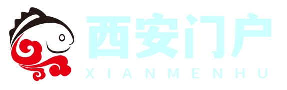 西安门户视窗 - 探索古城，发现生活