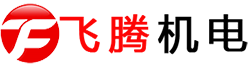 盘管|滚圆|卷圆|拉弯|压弯-飞腾机电-生产加工制造厂家，服务江苏、上海、浙江、山东