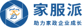 家服派-家政企业营收增长，就找家服派