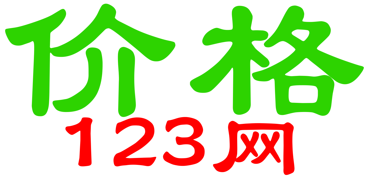 黄金价格_今日金价查询_2024年最新实时金价行情走势图 - 价格123网