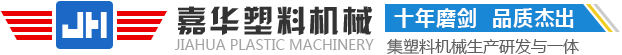 混料机,PVC高速混合机,型材_管材_玻璃钢_皮带_履带牵引机-张家港市嘉华塑料机械有限公司