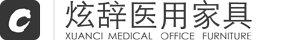 炫辞医疗家具-医用家具|医用推车|医用病床|药柜|医用推车