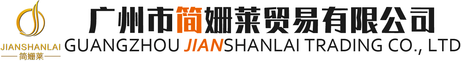 广州美妆工具厂家|美妆配套用品生产|化妆用品现货批发|电商一件代发|在线赊账发货|支持线下实体店合作-广州市简姗莱贸易有限公司 Guangzhou jianshanlai Trading Co., Ltd 美妆用品生产厂家,Beauty products manufacturer,化妆刷,Cosmetic brush,粉扑,Powder puff,化妆品工具,Makeup tools,彩妆套装,Makeup suit,眉笔,Eyeliner Brush,眉刀,eyebrow razor,粉底刷,Foundation brush,美妆蛋生产加工OEM，beauty blender,美妆蛋盒子,beauty blender holder,可批发可定制,Wholesale and customized