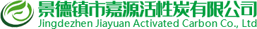 蜂窝状沸石分子筛_沸石蜂窝分子筛_蜂窝沸石分子筛-景德镇市嘉源活性炭有限公司