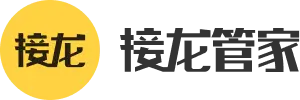 接龙管家 - 2亿人在用的信息收集工具