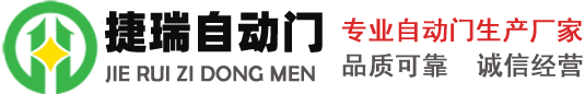 西安自动两翼/三翼旋转门,手动旋转门,自动弧形门,自动平移门,铜门,铜旋转门生产厂家直销-西安捷瑞自动化设备有限公司