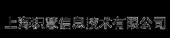 上海积慧信息技术有限公司，网站建设，电子商务网站建设，专业B2C,B2B网站开发，建电子商务网站