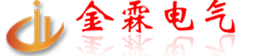机房建设_机房改造_UPS电源_精密空调_艾默生UPS电源_施耐德UPS 山特UPS电源 蓄电池  浙江金霖电气有限公司