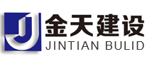 首页-河南金天建设工程有限公司