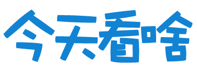 今天看啥 - 微信公众号rss订阅, 微信rss, 稳定的RSS源