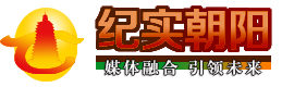 纪实朝阳网-纪实朝阳网-辽宁朝阳