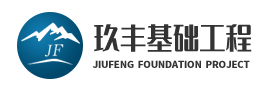 杭州PC工法组合钢管桩-HU工法桩出租-拉森桩租赁-浙江玖丰基础工程有限公司