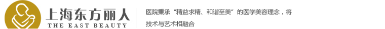 上海新生儿耳朵畸形_上海全耳再造术费用_上海耳部整形医院_上海东方丽人耳部整形机构