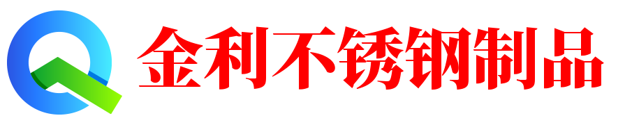 惠州市不锈钢制品有限公司-惠州激光切割-铁板切割-不锈钢装饰工程-不锈钢激光切割加工