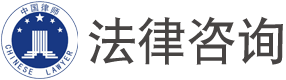 长春律师_长春刑事律师_长春律师事务所 - 吉林哲讼律师事务所