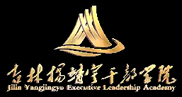 吉林杨靖宇干部学院-官网